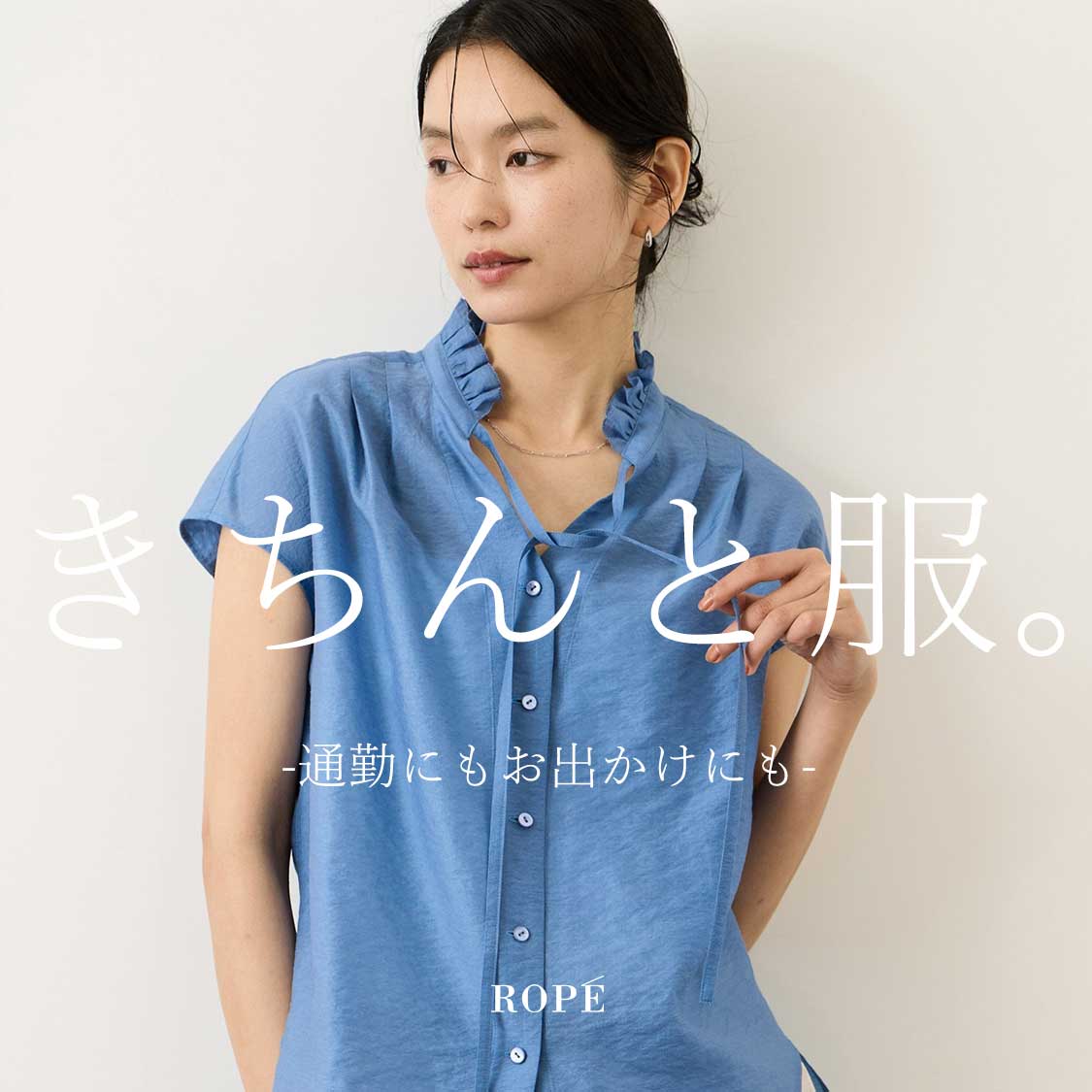 ROPE'�i���؁j�̃V���b�v�j���[�X�u������ƕ��B - ���d���ɂ����o�����ɂ� -�v