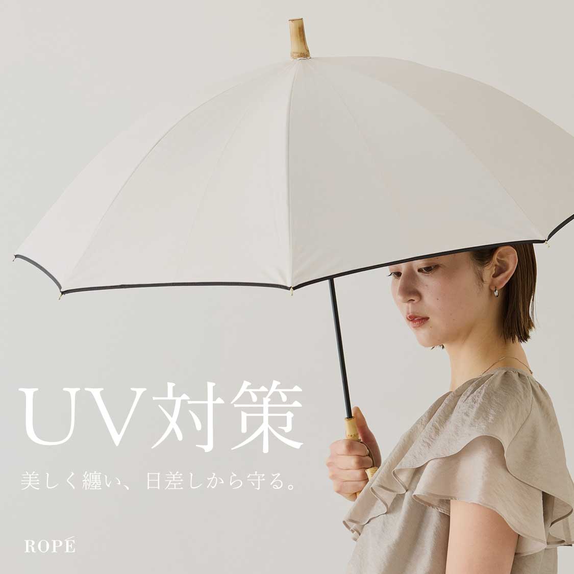 ROPE'�i���؁j�̃V���b�v�j���[�X�uUV�΍� -�������Z���A������������-�v