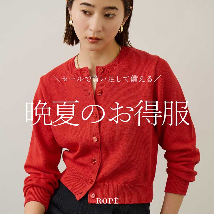 ROPE'�i���؁j�̃V���b�v�j���[�X�u�ӉĂ̂����� -�Z�[���ł����ɔ��������H�ɒ�����A�C�e��-�v
