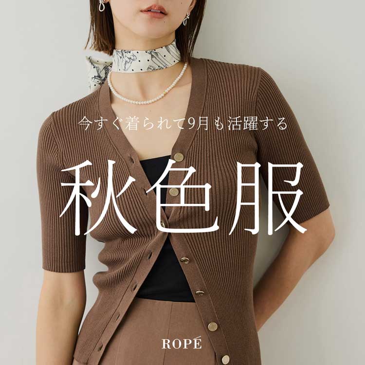 ROPE'�i���؁j�̃V���b�v�j���[�X�u�H�F�� - �����������ďH�ɂ����􂷂� -�v