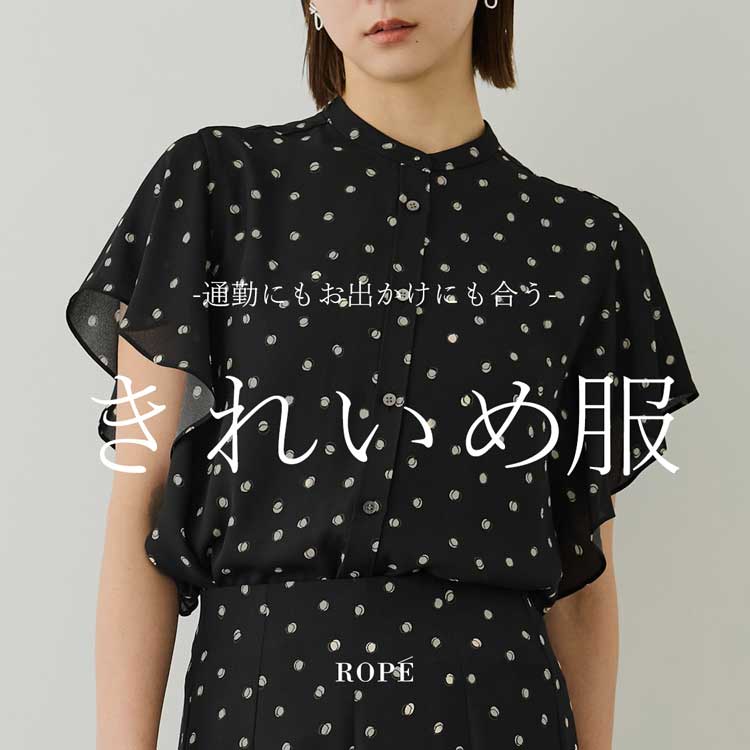 ROPE'�i���؁j�̃V���b�v�j���[�X�u���ꂢ�ߕ� -�ʋ΂ɂ����o�����ɂ���-�v