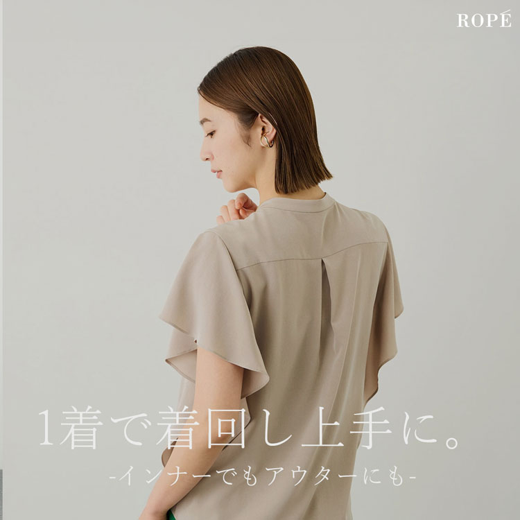 ROPE'�i���؁j�̃V���b�v�j���[�X�u1���ł��A�d�˂Ă��B�v