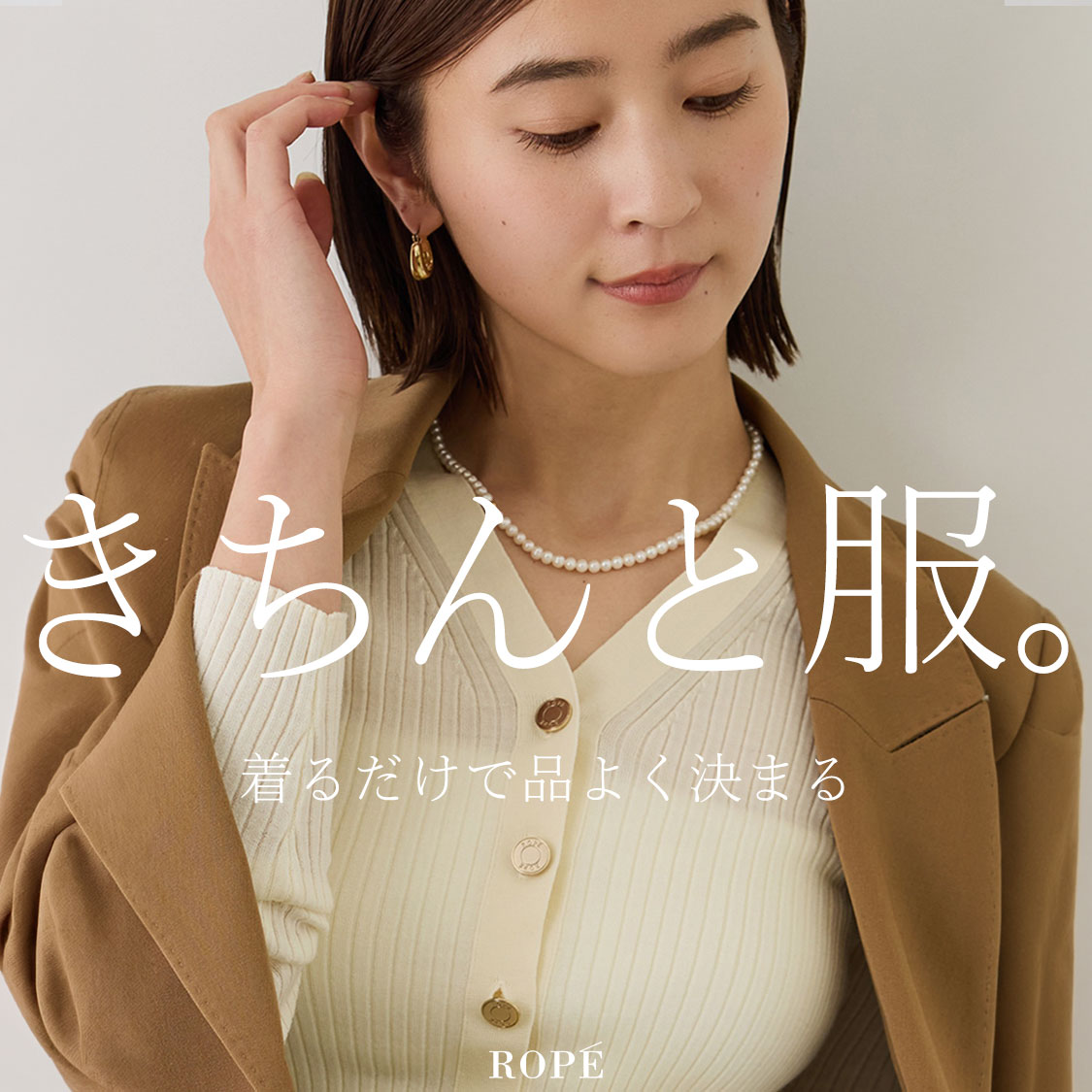 ROPE'�i���؁j�̃V���b�v�j���[�X�u������ƕ��B -�ʋ΂ɂ����o�����ɂ�-�v