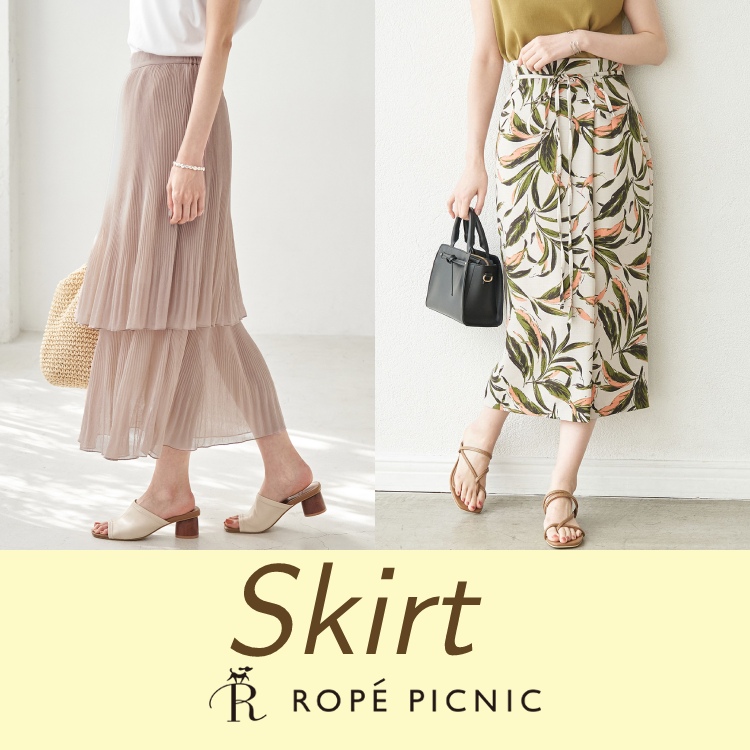 ROPE' PICNIC｜ロぺピクニックのトピックス「この夏おすすめのスカート