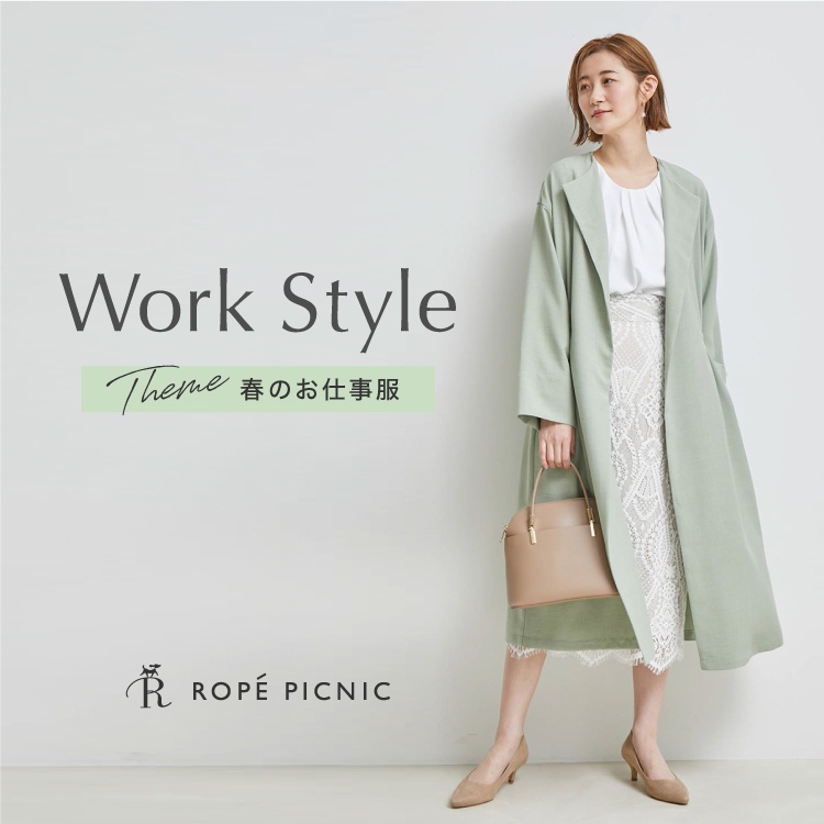 ROPE' PICNIC｜ロぺピクニックのトピックス「Work Style -春のお仕事服