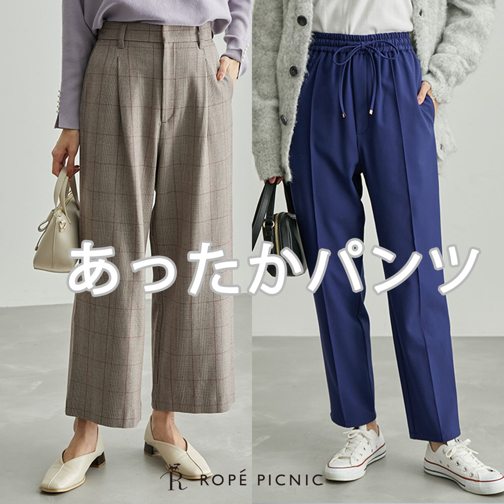 チェックツイードタックワイドパンツ（その他パンツ）｜ROPE' PICNIC（ロペピクニック）のファッション通販 - ZOZOTOWN