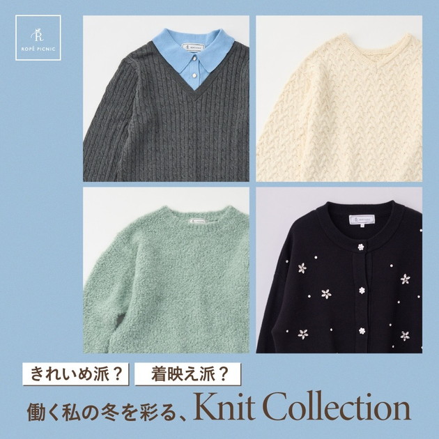 ROPE' PICNICi؃sNjbNj̃Vbvj[XuꂢߔhH fhH ̓~ʂAKnit Collectionv