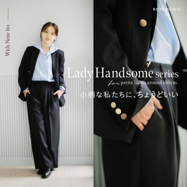 ROPE' PICNIC｜ロぺピクニックのトピックス「【低身長・小柄さんサイズ