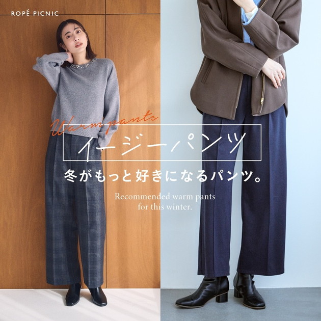 ROPE' PICNIC｜ロぺピクニックのトピックス「【ROPE' PICNIC】大人の