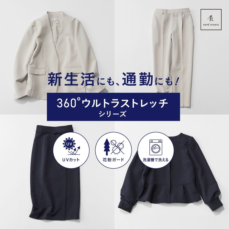 ROPE' PICNIC�i���؃s�N�j�b�N�j�̃V���b�v�j���[�X�u�􂦂�I 360°�E���g���X�g���b�`�V���[�Y�v