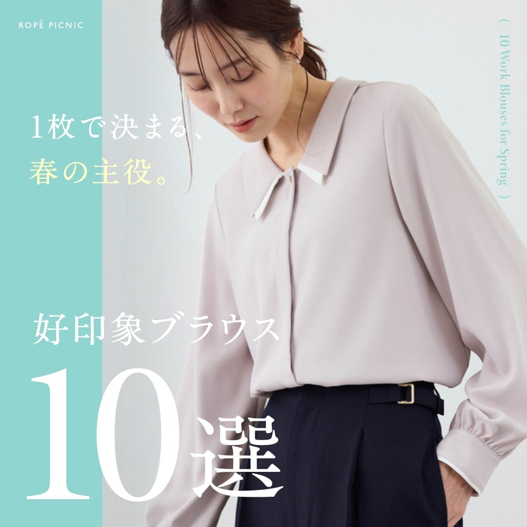 ROPE' PICNIC�i���؃s�N�j�b�N�j�̃V���b�v�j���[�X�u�yROPE' PICNIC�z�ꖇ�Ō��܂�A�t�̎�����u���E�X�v