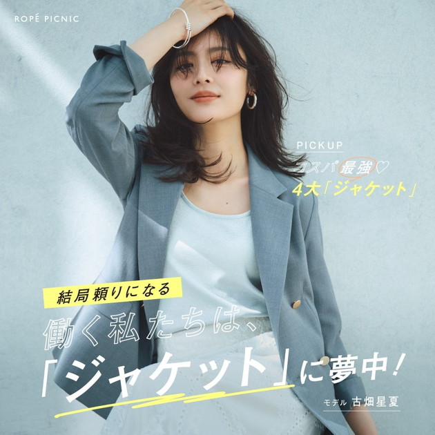 ROPE' PICNIC�i���؃s�N�j�b�N�j�̃V���b�v�j���[�X�u�y�R�X�p�ŋ��z �A���_�[1���~ ROPE�fPICNIC �̖��i�u�W���P�b�g�v�v