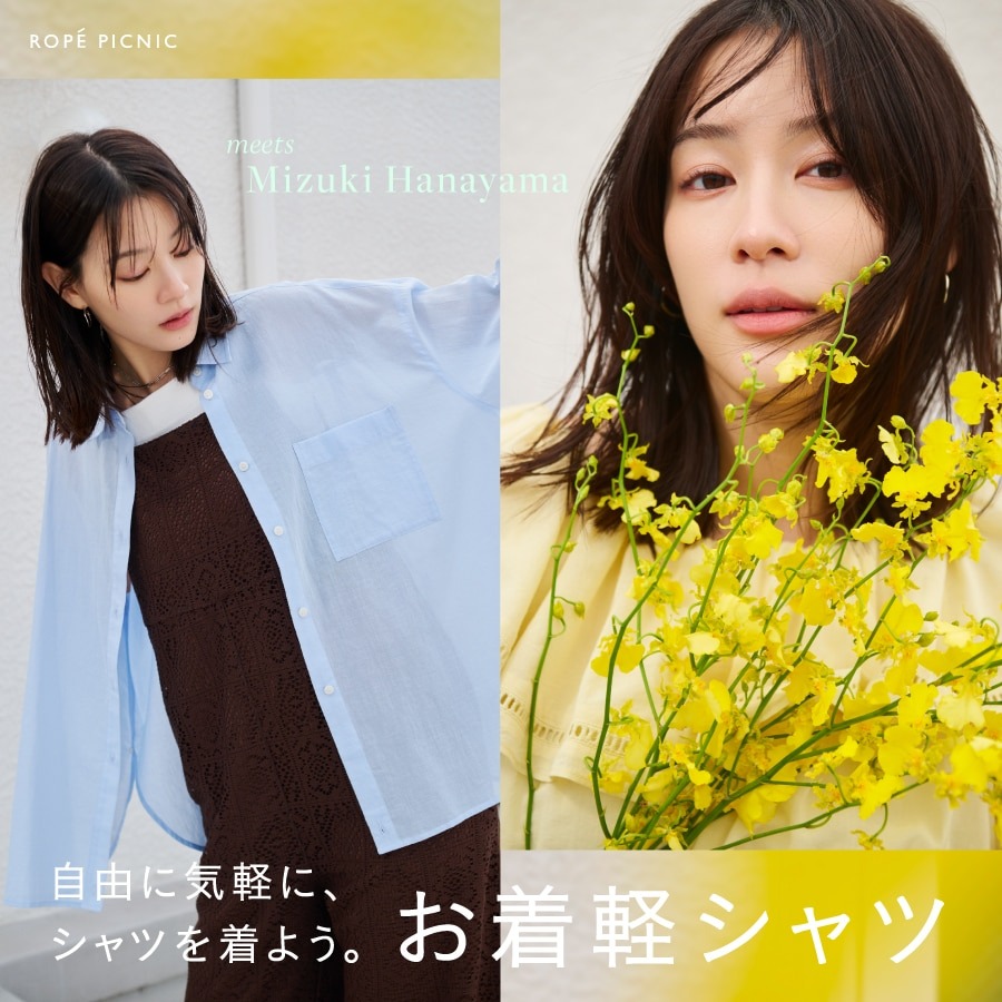 ROPE' PICNIC�i���؃s�N�j�b�N�j�̃V���b�v�j���[�X�u�yROPE�f PICNIC�z���C�y�V���c�v