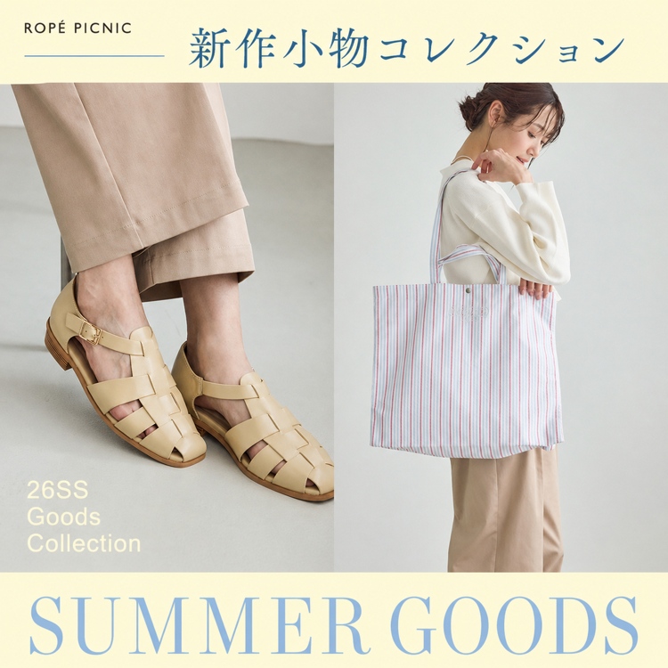 ROPE' PICNIC�i���؃s�N�j�b�N�j�̃V���b�v�j���[�X�u�yROPE�f PICNIC�z�o�b�O���V���[�Y �R���N�V���� �v