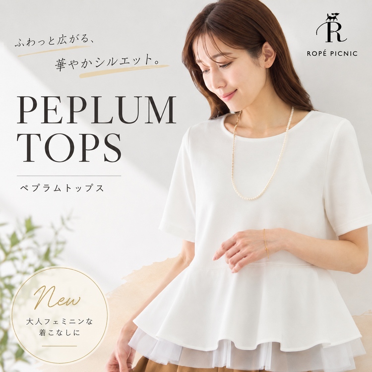 ROPE' PICNIC�i���؃s�N�j�b�N�j�̃V���b�v�j���[�X�u�咍�ځI��l�t�F�~�j���������邨�����߃y�v�����g�b�v�X�v
