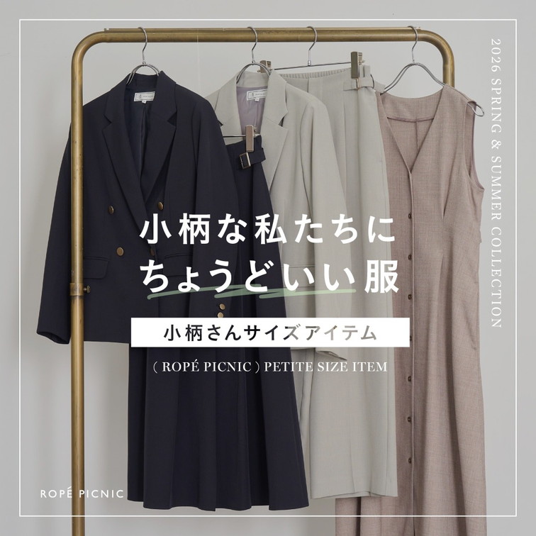 ROPE' PICNIC�i���؃s�N�j�b�N�j�̃V���b�v�j���[�X�u�����Ȏ������ɂ��傤�ǂ����� �v
