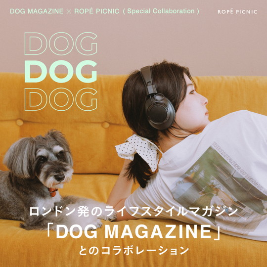 ROPE' PICNIC�i���؃s�N�j�b�N�j�̃V���b�v�j���[�X�u�yDOG MAGAZINE×ROPE' PICNIC�z�v