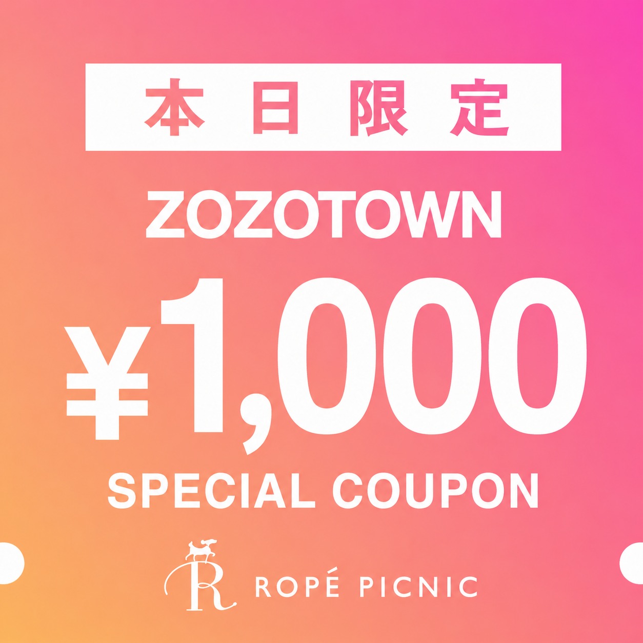 ROPE' PICNIC�i���؃s�N�j�b�N�j�̃V���b�v�j���[�X�u�y1,000�~�N�[�|���z���g�N�ȃX�y�V�����N�[�|���v���[���g�I �v