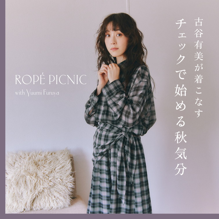 ROPE' PICNIC�i���؃s�N�j�b�N�j�̃V���b�v�j���[�X�u�yROPE' PICNIC�z�����璅�����I�Ẵ`�F�b�N�Ŏn�߂�H�C���v