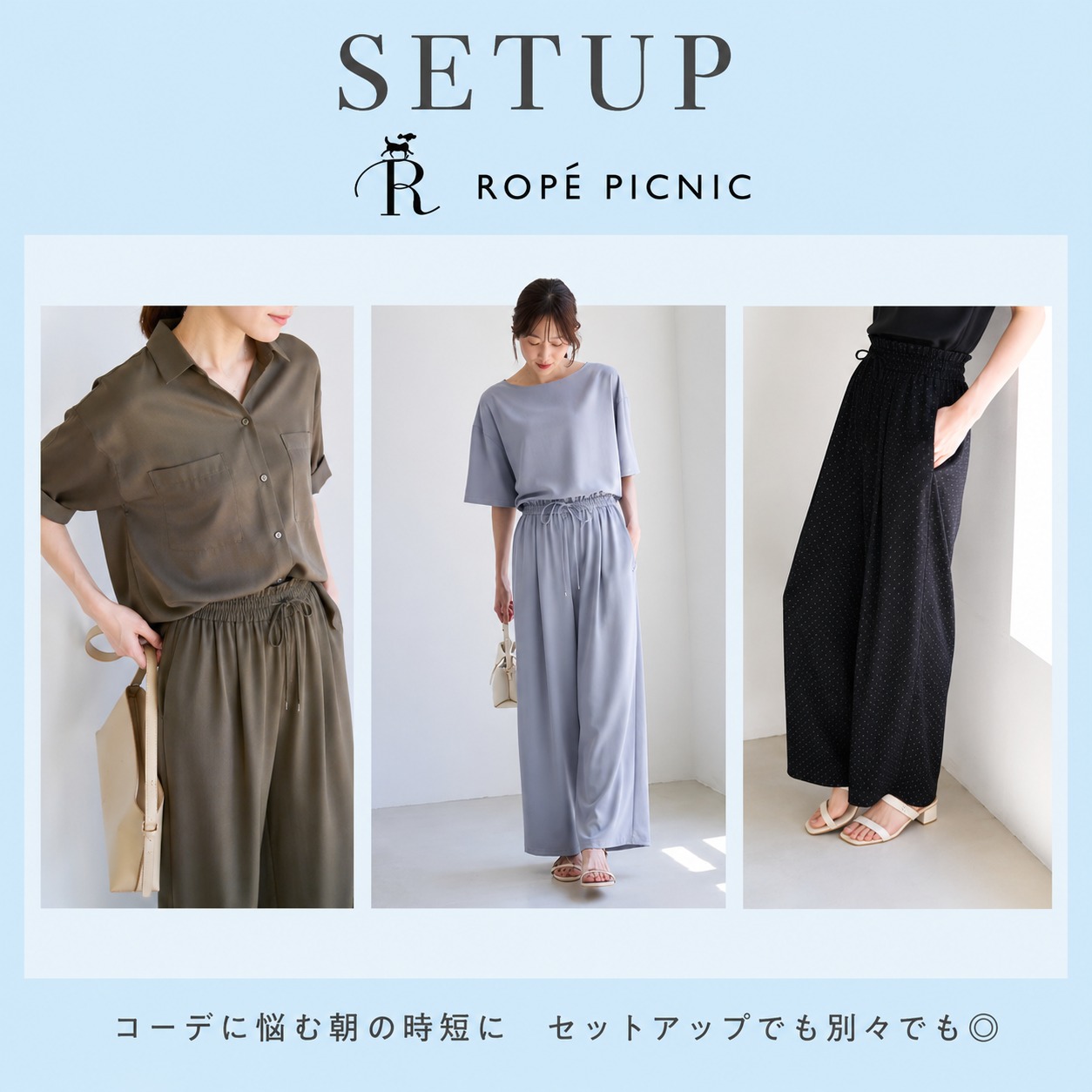 ROPE' PICNIC�i���؃s�N�j�b�N�j�̃V���b�v�j���[�X�u�yROPE�f PICNIC�z�C�`�I�V�̃Z�b�g�A�b�v�A�C�e���B�R�[�f�ɔY�ޒ��̎��Z�Ɂ� �v