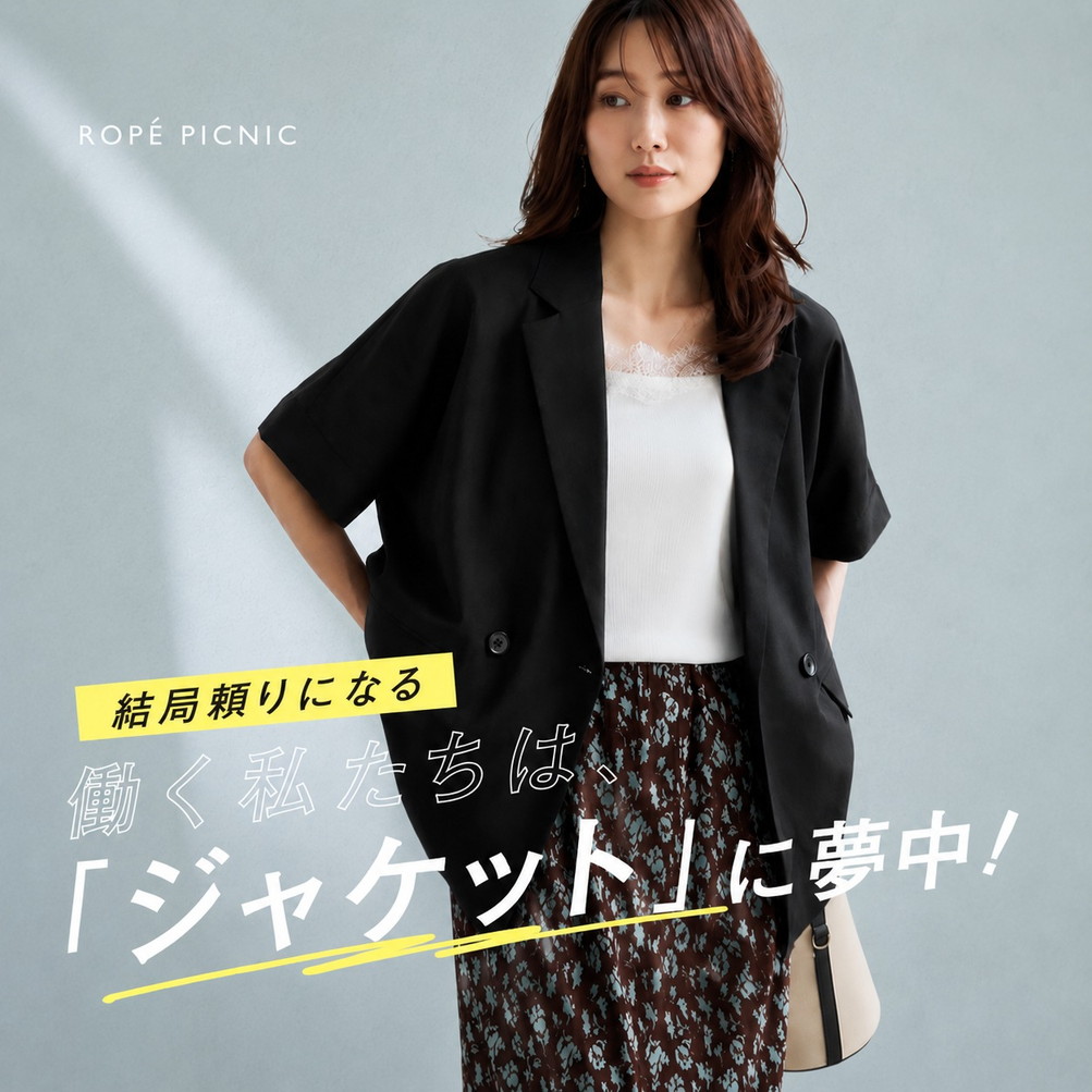 ROPE' PICNIC�i���؃s�N�j�b�N�j�̃V���b�v�j���[�X�u�y�R�X�p�ŋ��z �A���_�[1���~ �W���P�b�g �v