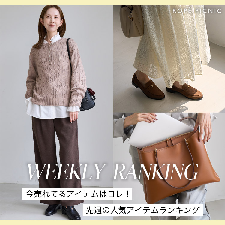 ROPE' PICNIC�i���؃s�N�j�b�N�j�̃V���b�v�j���[�X�u�y8/24(��)�X�V�z��T�̐l�C�����L���OTOP10�v