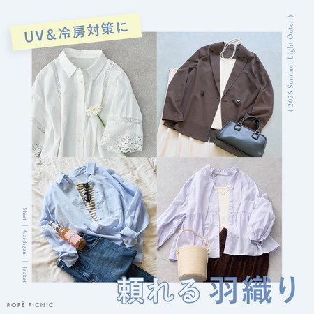 ROPE' PICNIC�i���؃s�N�j�b�N�j�̃V���b�v�j���[�X�u�yROPE�f PICNIC�z�����H�D�R���N�V�����v