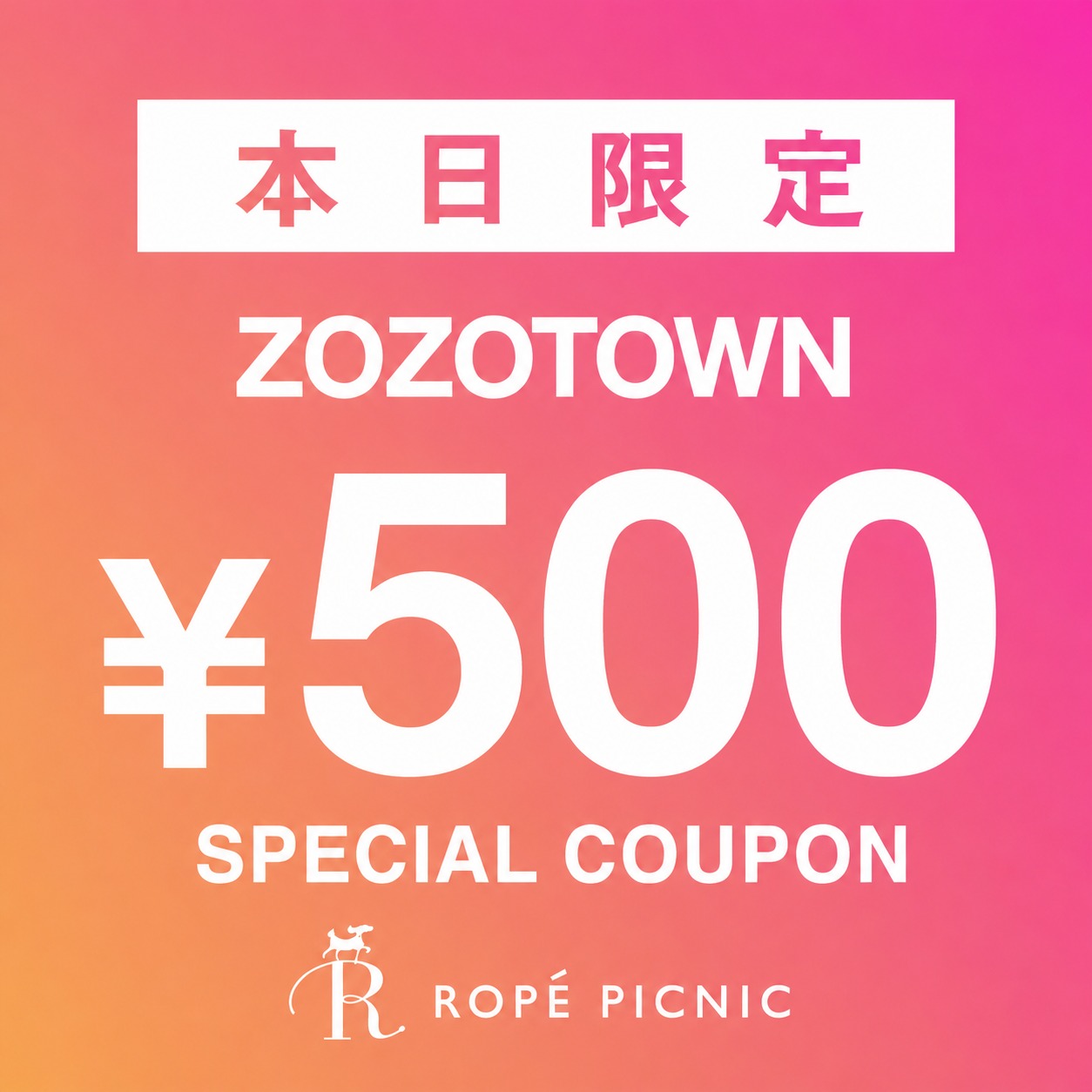ROPE' PICNIC�i���؃s�N�j�b�N�j�̃V���b�v�j���[�X�u�y500�~�N�[�|���z���g�N�ȃX�y�V�����N�[�|���v���[���g�I �v