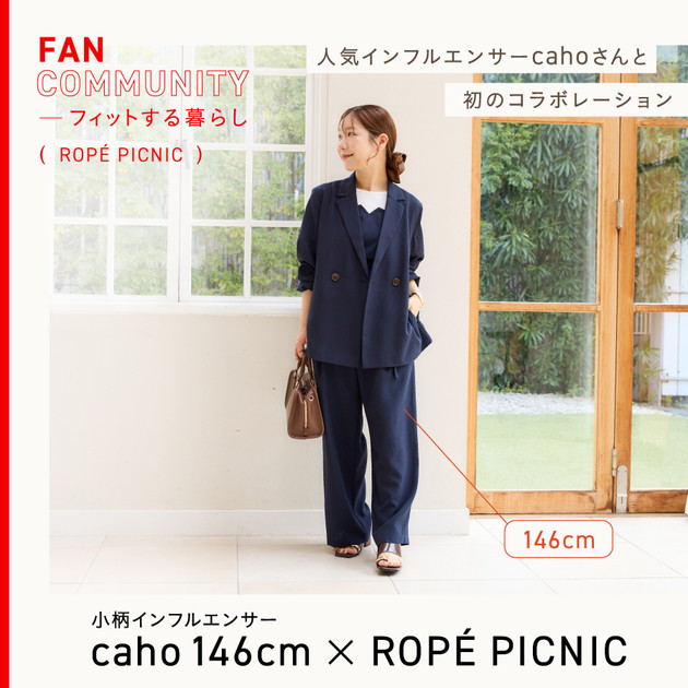 ROPE' PICNIC�i���؃s�N�j�b�N�j�̃V���b�v�j���[�X�u�����C���t���G���T�[caho146cm×ROPE PICNIC�v