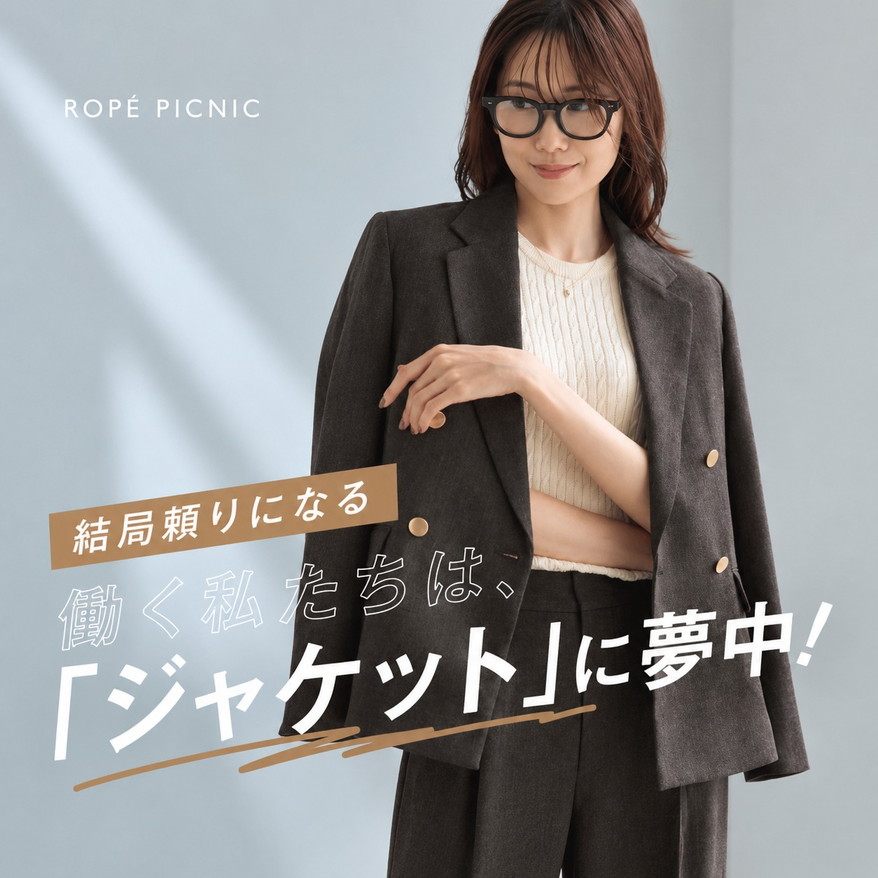 ROPE' PICNIC�i���؃s�N�j�b�N�j�̃V���b�v�j���[�X�u�y�R�X�p�ŋ��z �A���_�[1���~ �W���P�b�g �v