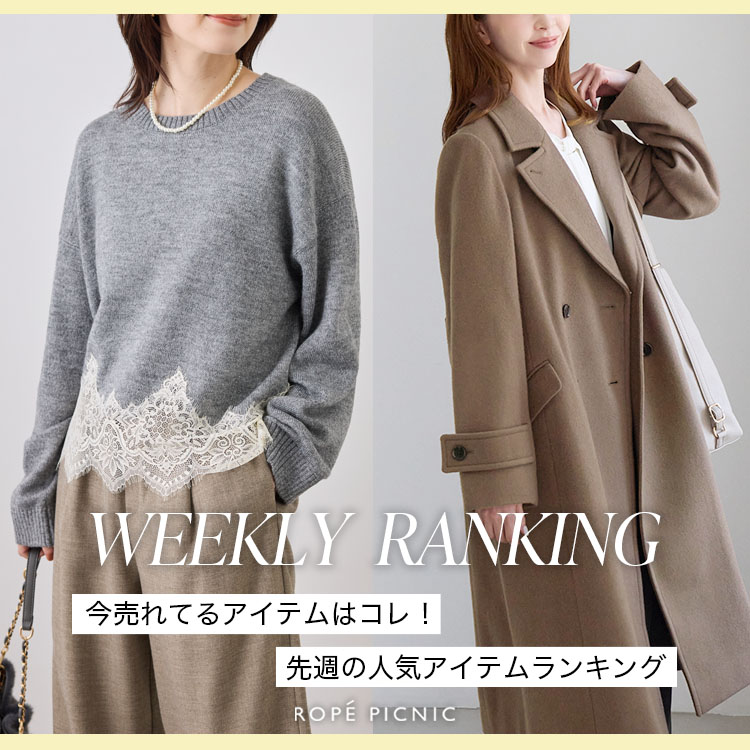 ROPE' PICNIC�i���؃s�N�j�b�N�j�̃V���b�v�j���[�X�u�y10/5(��)�X�V�z��T�̐l�C�����L���OTOP10�v