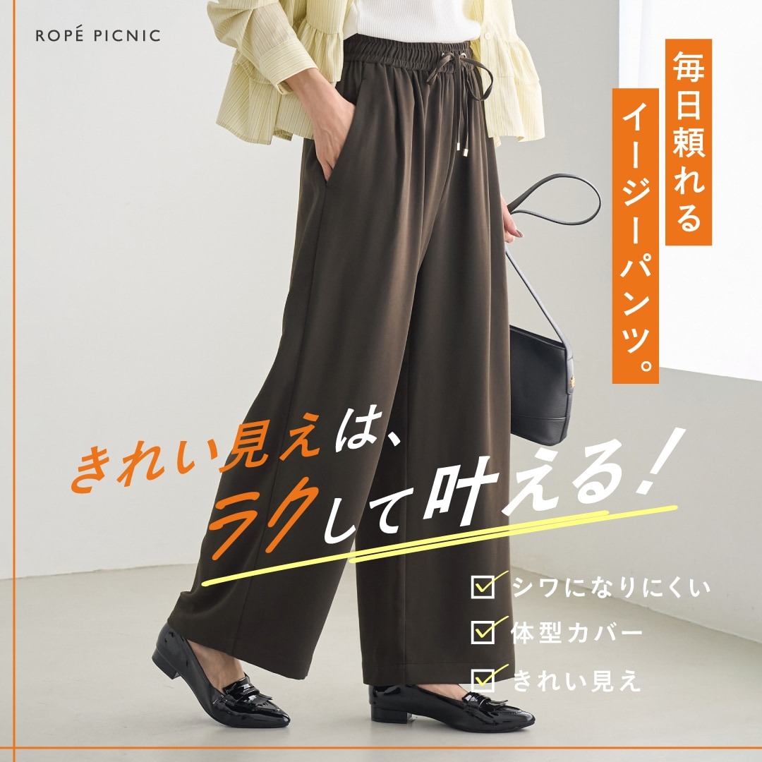 ROPE' PICNIC�i���؃s�N�j�b�N�j�̃V���b�v�j���[�X�u���y�s�N�j�b�N�̃C�[�W�[�p���c �v