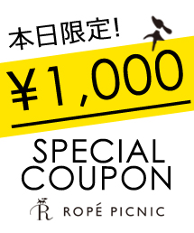 Rope Picnic ロぺピクニックのトピックス 本日限定 1 000円クーポンキャンペーン開催中 Zozotown