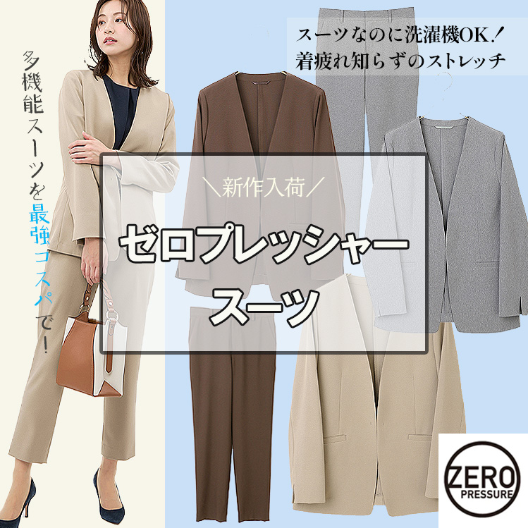 SUIT SQUARE 【SALE価格】【スーツスクエア】レディース