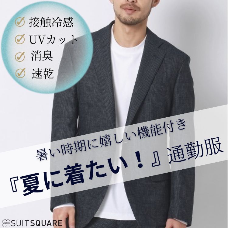 SUIT SQUARE�i�X�[�c�X�N�G�A�j�̃V���b�v�j���[�X�u�����Ă�SUIT SQUARE�̃r�W�l�X�E�F�A�ŏ��z���悤�I �v