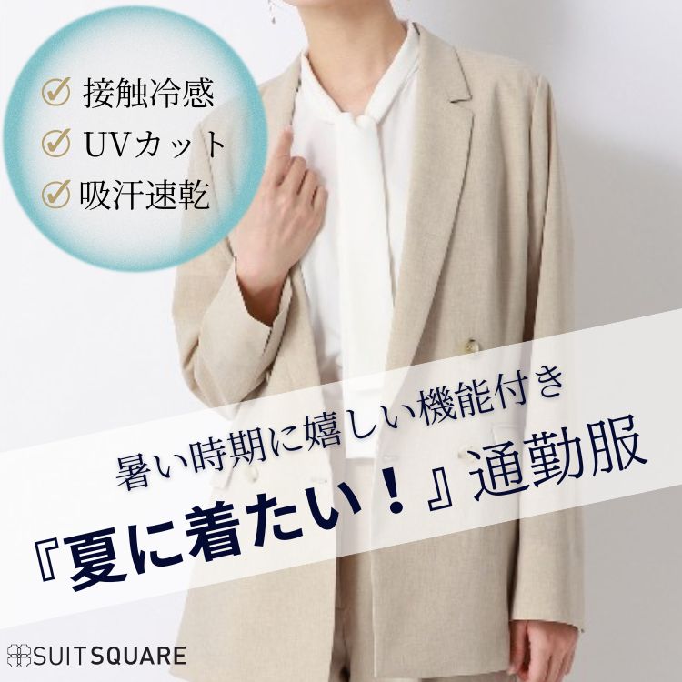 SUIT SQUARE�i�X�[�c�X�N�G�A�j�̃V���b�v�j���[�X�u�����Ă�SUIT SQUARE�̃r�W�l�X�E�F�A�ŏ��z���悤�I �v