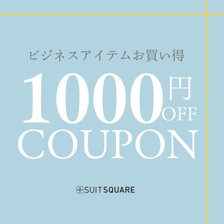 SUIT SQUARE�i�X�[�c�X�N�G�A�j�̃V���b�v�j���[�X�u�ySUIT SQUARE�z1000�~�N�[�|���z�z���v