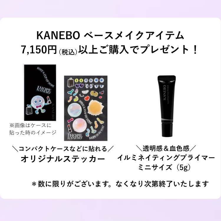 KANEBO�i�J�l�{�E�j�̃V���b�v�j���[�X�u�y���ʌ���zKANEBO�x�[�X���C�N�L�����y�[���v