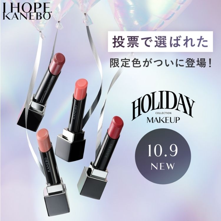 KANEBO�i�J�l�{�E�j�̃V���b�v�j���[�X�u�݂Ȃ��܂̓��[�Ō���I�I�΂ꂽ4�F�̃��[�W��������œo��v