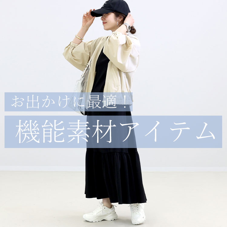 撥水加工】ストレッチコットンツイルロングスカート(スカート 撥水加工】ストレッチコットンツイルロングスカート(スカート