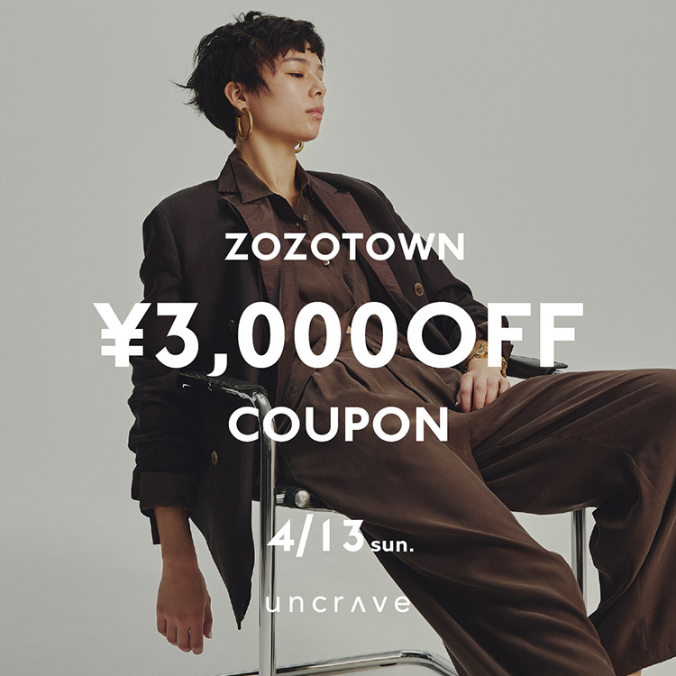 uncrave｜アンクレイヴのトピックス「【uncrave】1日限定の￥3,000  