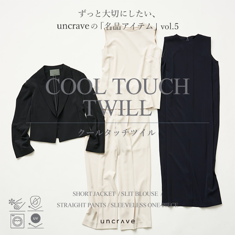 クールタッチツイル ストレートパンツ（その他パンツ）｜uncrave