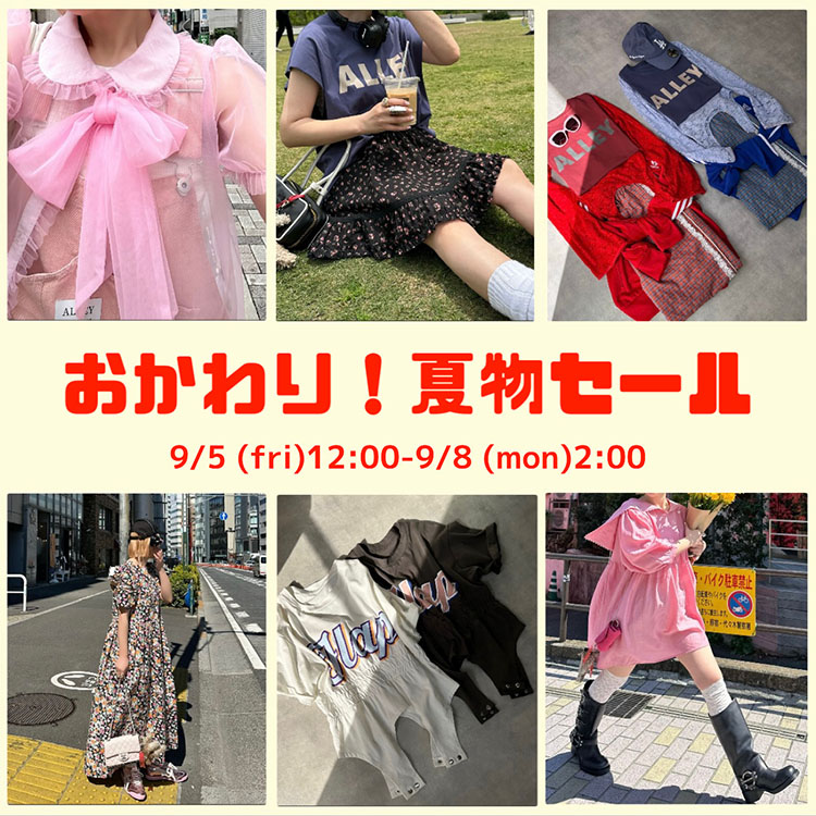 Alley TokyoiA[g[L[j̃Vbvj[XuyĕZ[zUP TO 82OFFIv