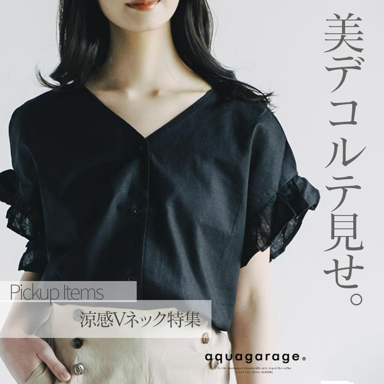 aquagarageiANAK[Wj̃Vbvj[XuyaquagaragezlC̗VlbNWv