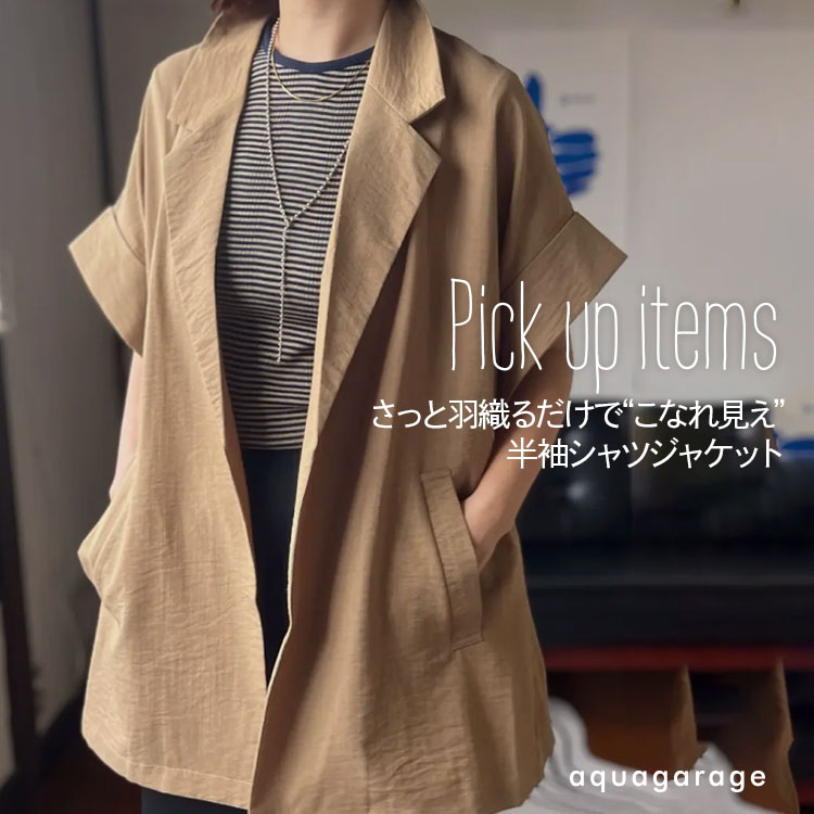 aquagarageiANAK[Wj̃Vbvj[Xuaquagarage Pic Up Items uHD邾ŔAl̃CgAE^[Ivv