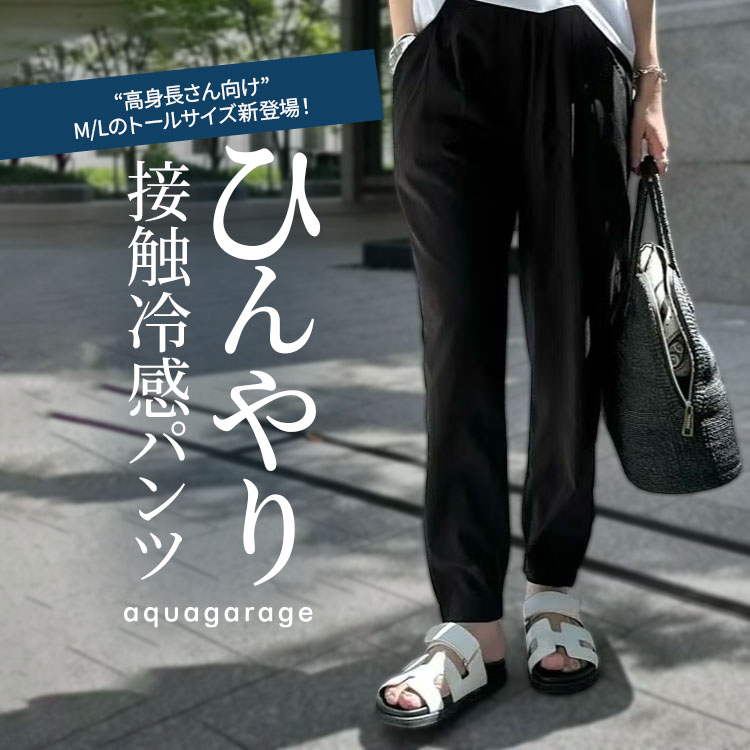 aquagarage�i�A�N�A�K���[�W�j�̃V���b�v�j���[�X�u��aquagarage���y�l�CNo.1�p���c�ɐV�T�C�Y�o��I�z�v