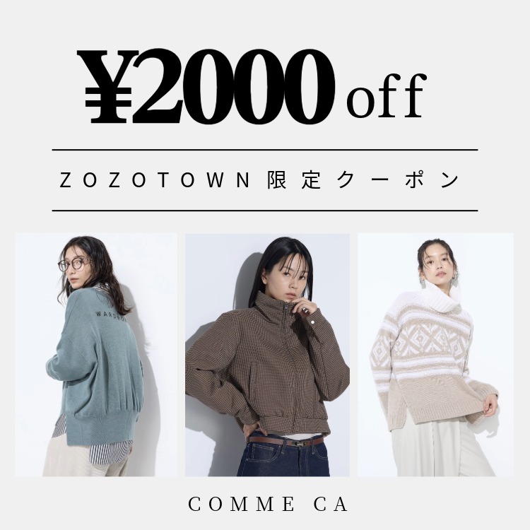 COMME CA�i�R���T�j�̃V���b�v�j���[�X�u�{��2000�~�N�[�|����z�M���Ă��܂��I�v