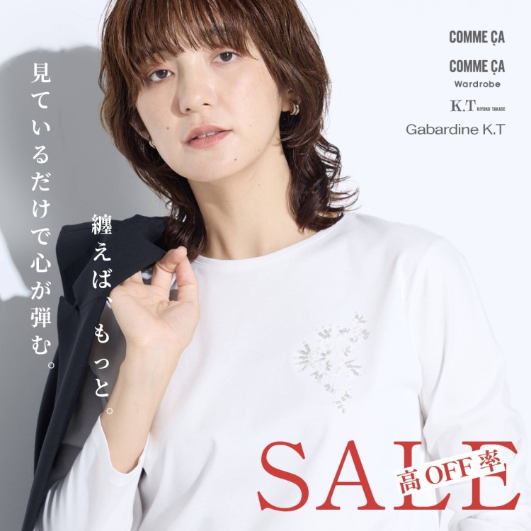 COMME CA�i�R���T�j�̃V���b�v�j���[�X�u�y��OFF���zSALE�A�C�e���W�߂܂����I�v