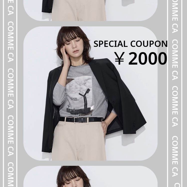 COMME CA�i�R���T�j�̃V���b�v�j���[�X�u�ySPECIALCOUPON 2000YEN�z�v