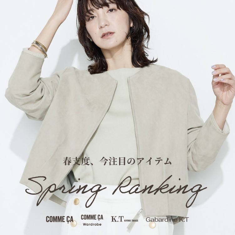 COMME CA�i�R���T�j�̃V���b�v�j���[�X�u���̏t���ڂ̐V�쁕SALE�v